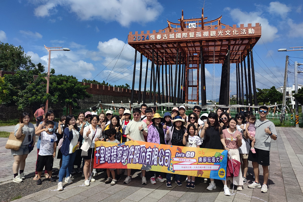 千里眼精密部件 金元寶獎勵資深員工