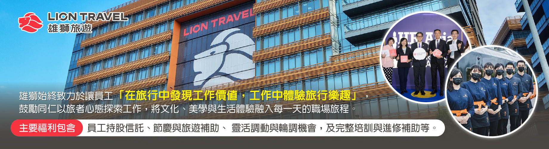 2026 1/28-2/10 雄獅